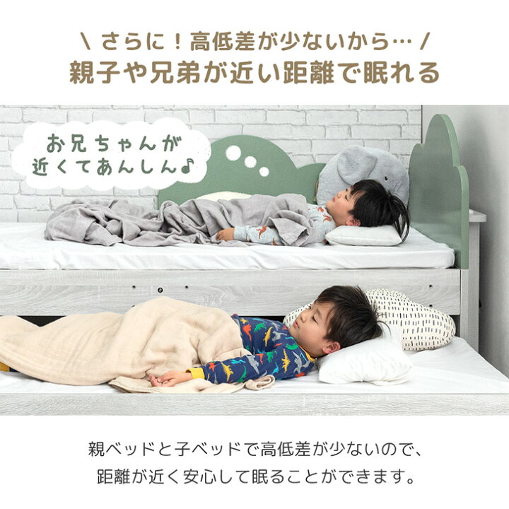 楽天市場】収納付き 親子ベッド シングル キング 対応 スライドベッド 