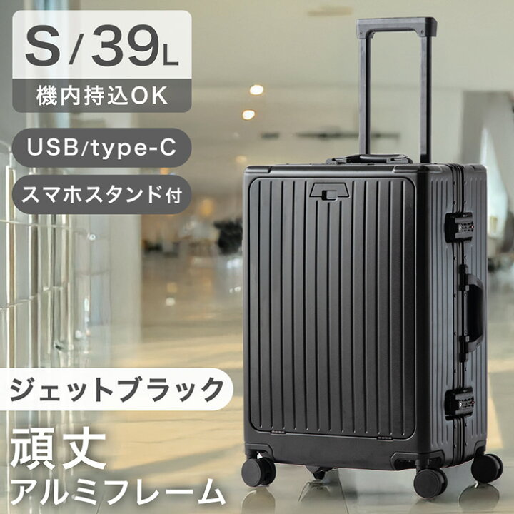 楽天市場】楽天1位 多機能 キャリーケース スーツケース 頑丈 アルミ 