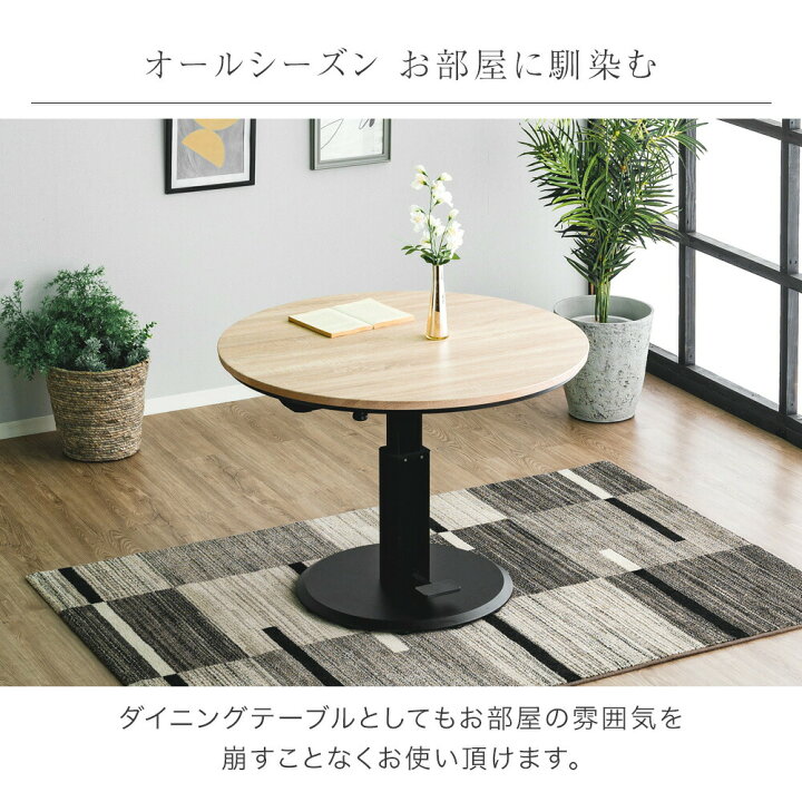 楽天市場】楽らく昇降! ダイニングこたつ 昇降式 ダイニングこたつ 