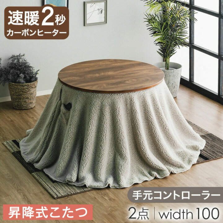 楽天市場】楽らく昇降! ダイニングこたつ 昇降式 ダイニングこたつ 