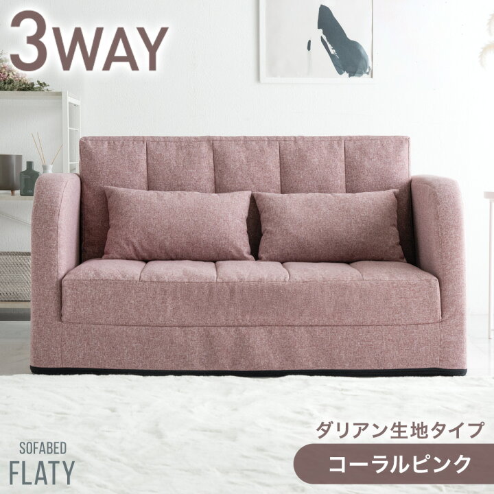 楽天市場】【20時~5％引クーポン】 楽天1位 3WAY ソファベッド 幅115 2 