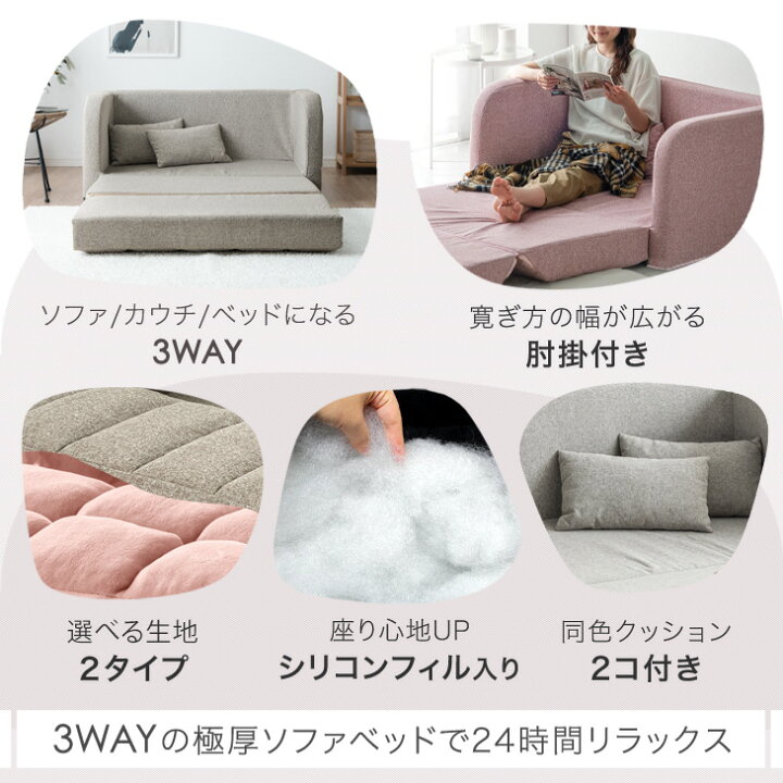 楽天市場】【20時~5％引クーポン】 楽天1位 3WAY ソファベッド 幅115 2 