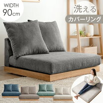 楽天市場】ローソファー 1.5人掛けの通販