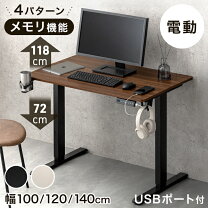 楽天市場】スタンディングデスクの通販
