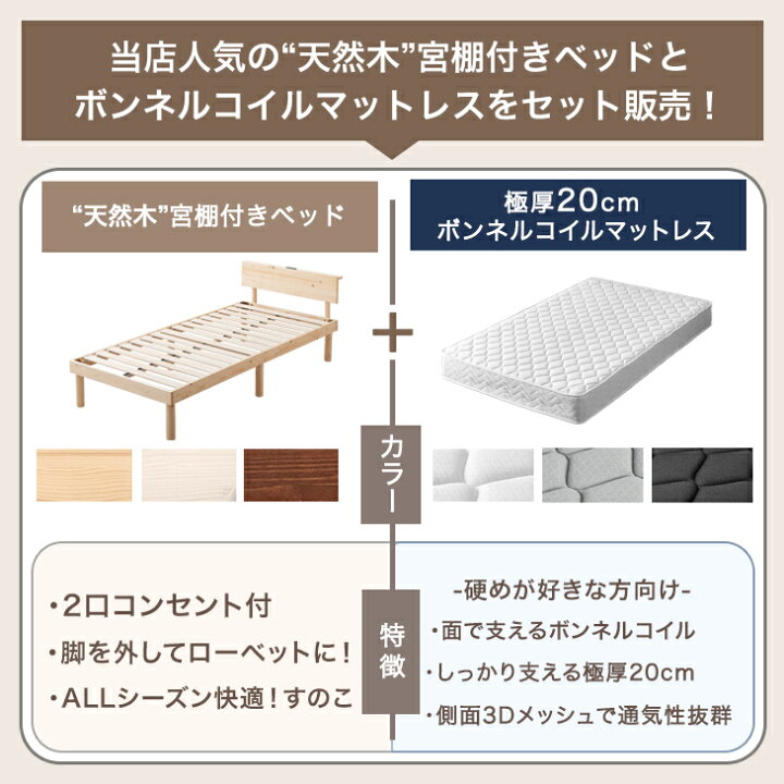 楽天市場】ベッド マットレス付き 極厚20cm ボンネルコイル 北欧 天然 
