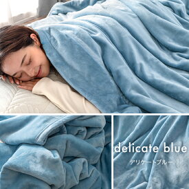 【クリアランス】 やみつきの肌触り Toronel《トロネル》 2枚合わせ 毛布 襟付き 厚手 洗える ブランケット 掛け毛布 マイクロファイバー フランネル 二枚合わせ 暖かい 掛毛布 掛け布団 掛けふとん ふわふわ シングル セミダブル ダブル 冬 冬用