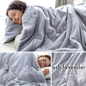 【本日クーポン5%引】 やみつきの肌触り Toronel《トロネル》 2枚合わせ 毛布 襟付き 厚手 洗える ブランケット 掛け毛布 マイクロファイバー フランネル 二枚合わせ 暖かい 掛け布団 掛けふとん ふわふわ シングル セミダブル ダブル 秋冬 冬 冬用