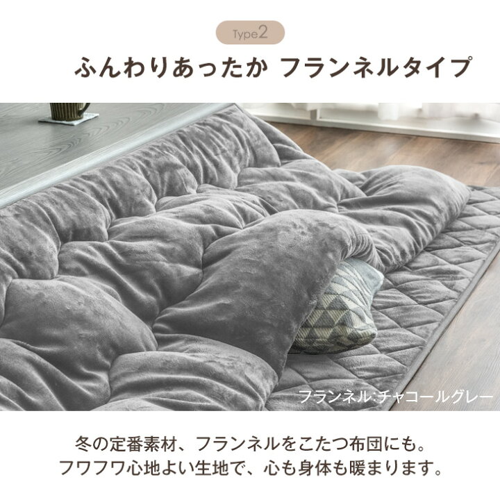楽天市場】こたつ布団 掛敷セット 正方形 80cm 洗える 敷き布団 