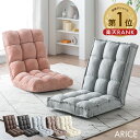 【正午~クーポン5%引】 《新タイプ登場》楽天1位 もこもこ 座椅子 リクライニング 14段階 リクライニング座椅子 リク…