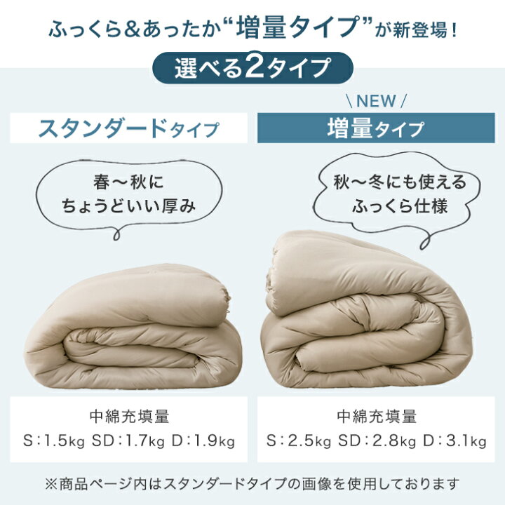 楽天市場】ハマる寝心地！まさに、沼。 掛け布団 抗菌 防臭 調温 調湿 