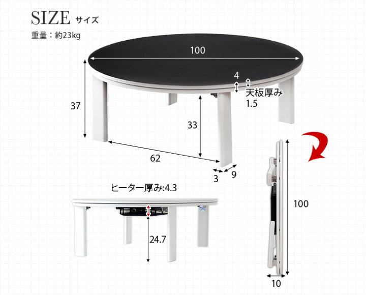楽天市場】リバーシブル 折れ脚 円形 こたつ こたつテーブル 100cm 