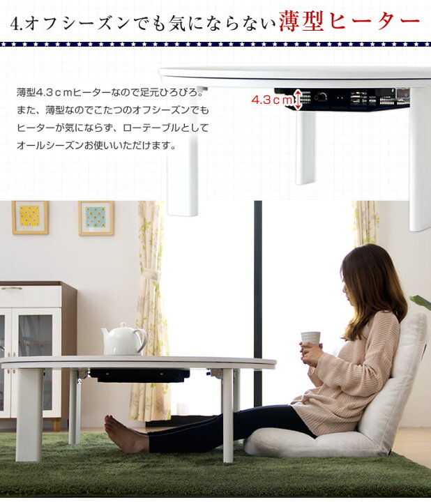 楽天市場】リバーシブル 折れ脚 円形 こたつ こたつテーブル 100cm 
