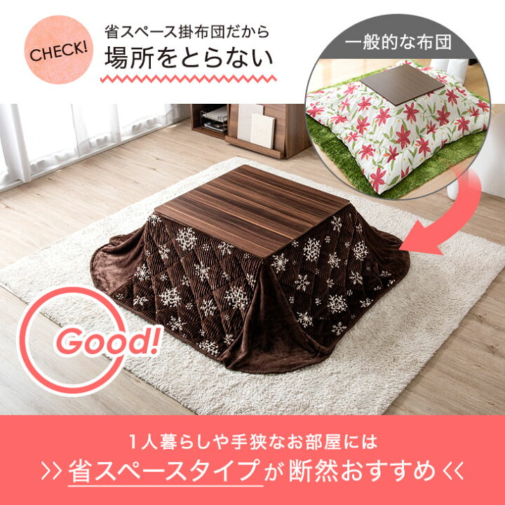楽天市場】【本日5%引クーポン】 布団付き こたつ 2点セット [ こたつ 