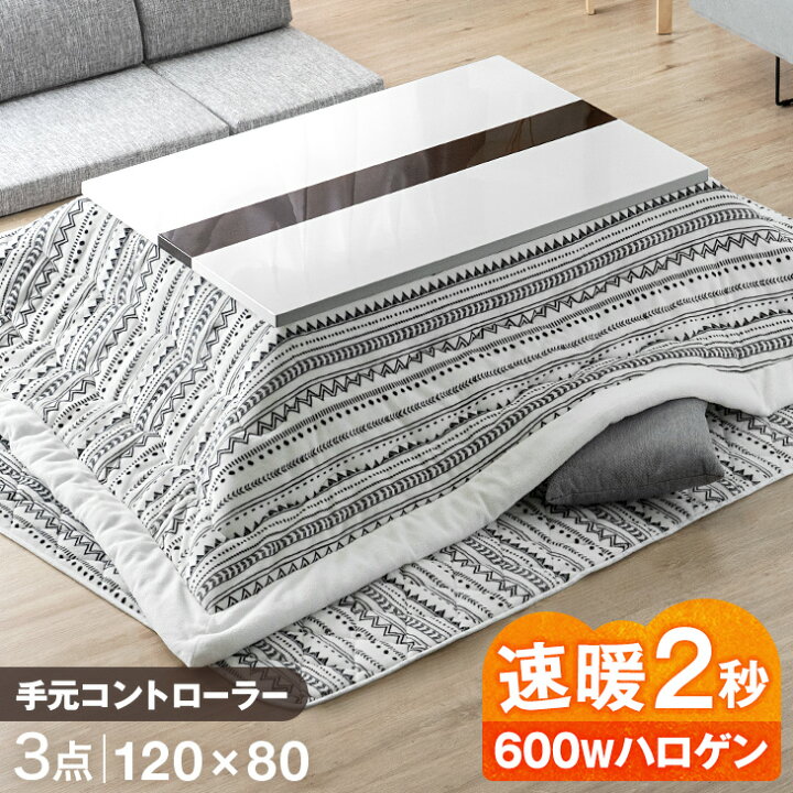 楽天市場】煌めくハイグロス 速暖2秒！600Wハロゲンヒーター こたつ 3  