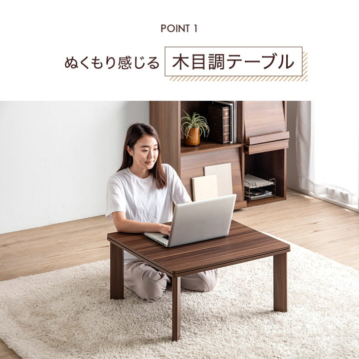 楽天市場】1人暮らしにぴったりなコンパクトサイズ こたつテーブル 69×69 正方形 リバーシブル こたつ テーブル コタツテーブル コタツ 座卓 炬燵 ローテーブル 省エネ コンパクト 一人暮らし シンプル 北欧 おしゃれ : タンスのゲン Design the Future 楽天市場】1人暮らしにぴったりなコンパクトサイズ こたつテーブル 69×69 正方形 リバーシブル こたつ テーブル コタツテーブル コタツ 座卓 炬燵 ローテーブル 省エネ コンパクト 一人暮らし シンプル 北欧 おしゃれ : タンスのゲン Design the Future