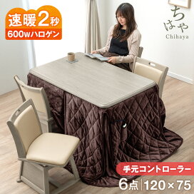 楽天市場】 こたつ > こたつセット > 長方形 幅75〜120 : タンスのゲン 