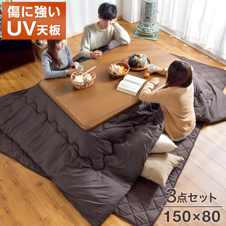 楽天市場】傷に強い UV天板 こたつ 3点セット こたつテーブル + 掛  