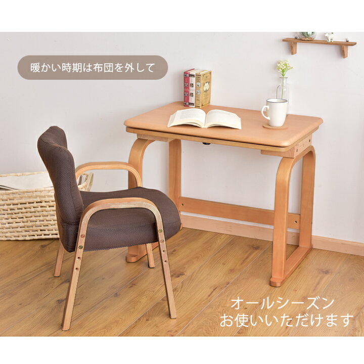 楽天市場】【20時~5％引クーポン】 布団付き こたつ 3点 セット 高さ3 