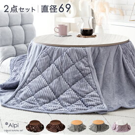 楽天市場 一人暮らし こたつ セットの通販