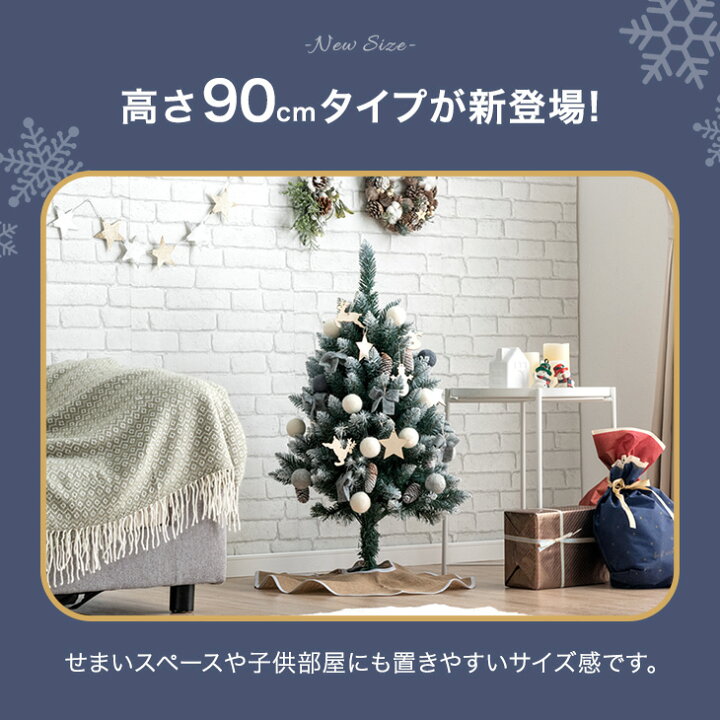 楽天市場】【本日クーポン5%+3%引】 クリスマスツリー 雪化粧 