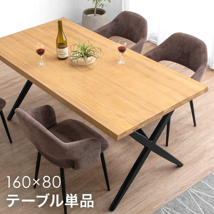 楽天市場】【正午~クーポン5%引】 天然木 アッシュ ダイニングテーブル  