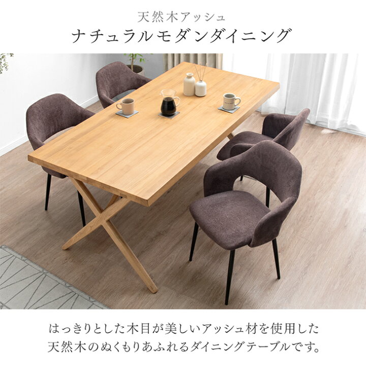 楽天市場】【正午~クーポン5%引】 天然木 アッシュ ダイニングテーブル  