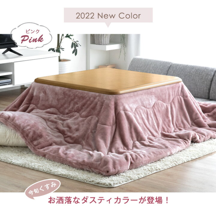 楽天市場 とろりん こたつ掛布団 正方形 洗える 帝人 フィルケア R 使用 抗菌 防臭 フランネル こたつ布団 こたつ掛け布団 こたつふとん 掛布団 掛け布団 省スペース コタツ こたつ コタツ布団 おしゃれ 北欧 グレー ベージュ ブラウン ピンク タンスのゲン Design