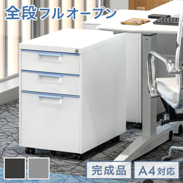 楽天市場】デスクワゴン 3段 キャスター付き 完成品 鍵付き 全段 フル 