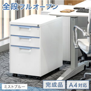 デスクワゴン 3段 キャスター付き 完成品 鍵付き 全段 フルオープン サイドワゴン オフィスワゴン 収納ワゴン A4 ファイルワゴン 大容量 収納 ワゴン 脇机 引き出し ペントレー シリンダー錠
