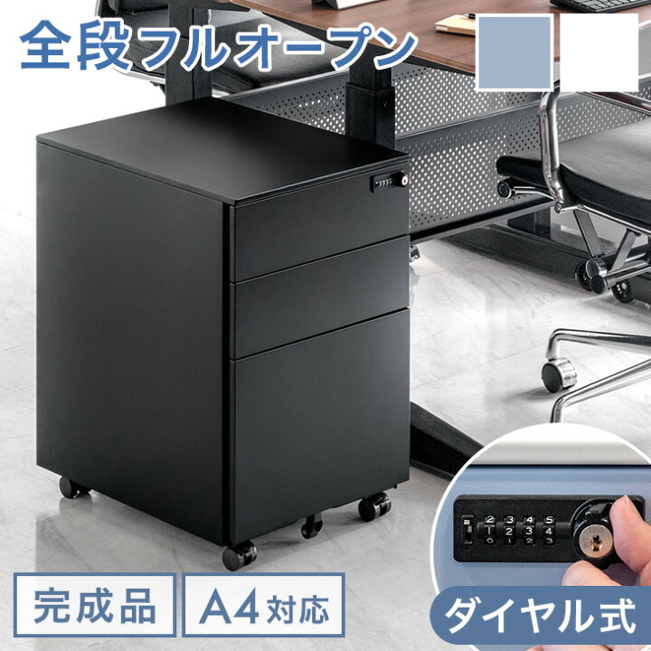 楽天市場】【正午~クーポン5%引】 ダイヤル錠 デスクワゴン 3段  