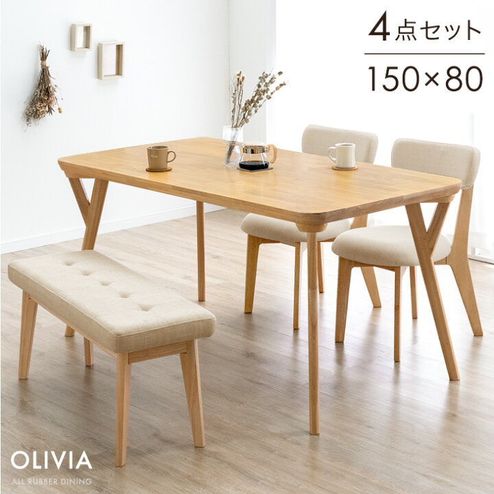 楽天市場】【本日クーポン5%+1500円引】 ダイニングテーブルセット  