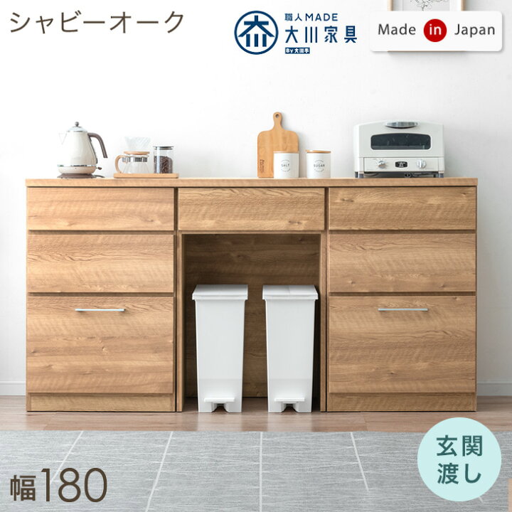 楽天市場】組み替えOK ゴミ箱収納 キッチンカウンター 完成品 幅180 