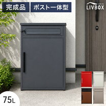 楽天市場】宅配ボックス ポスト 一体型 防水（エクステリア・ガーデン 