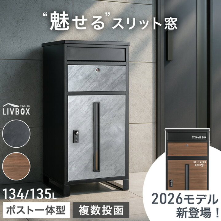 楽天市場】【本日5%引クーポン】 “魅せる” 宅配ボックス 押し込み式 