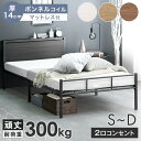 【本日5%引クーポン】 ベッド マットレス付き 厚14cm ポケットコイル 頑丈 2口コンセント付 高さ調整 2段階 パイプベッド スチールベッド 宮付き 宮棚 シングルベッド セミダブルベッド ダブルベッド マットレス付 マットレスセット シングル セミダブル ダブル