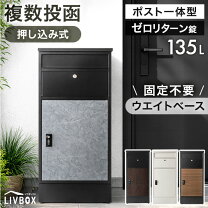 楽天市場】置き配 ボックスの通販