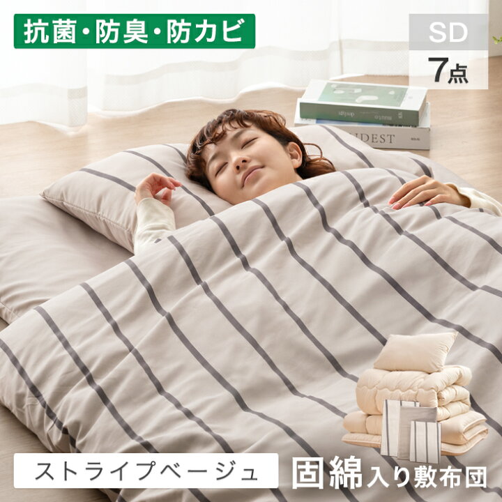 楽天市場】【正午~5%引クーポン】 楽天1位 布団セット 中綿増量1.6kg 
