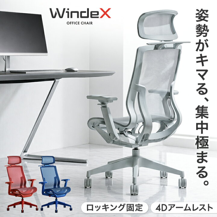 デスクチェア ロッティチェア 〔 クラウドグレー 〕 昇降 肘付き 