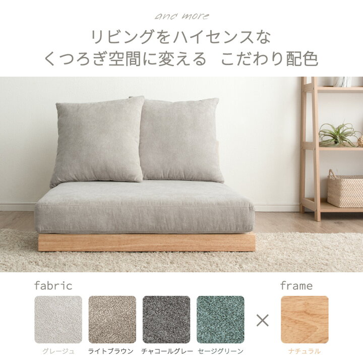 楽天市場】洗える カバーリング フロアソファ クッション 2個 セット 