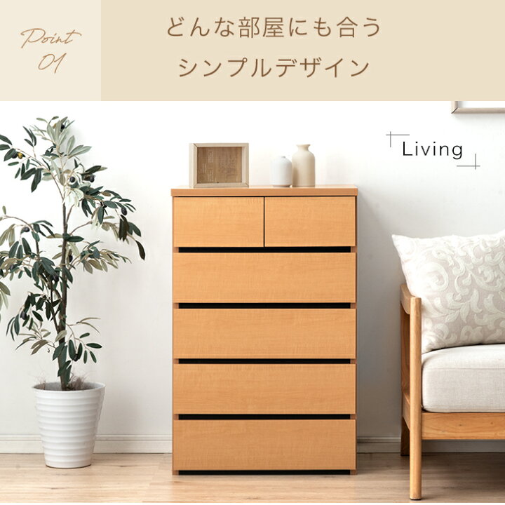 楽天市場】チェスト 国産 完成品 幅60 5段 大川家具 大容量 タンス