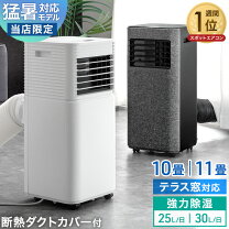 楽天市場】スポットクーラー 中古の通販