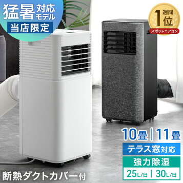 楽天市場】【中古】 アイリスオーヤマ ポータブル クーラー エアコン 