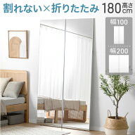 割れない 折りたたみ 全身鏡 2面鏡 超軽量 割れない鏡 割れないミラー フィルムミラー 姿見 鏡 全身 ミラ…