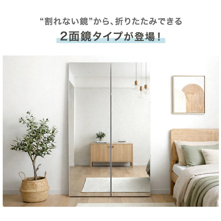 楽天市場】割れない 折りたたみ 全身鏡 2面鏡 超軽量 割れない鏡 割れ 