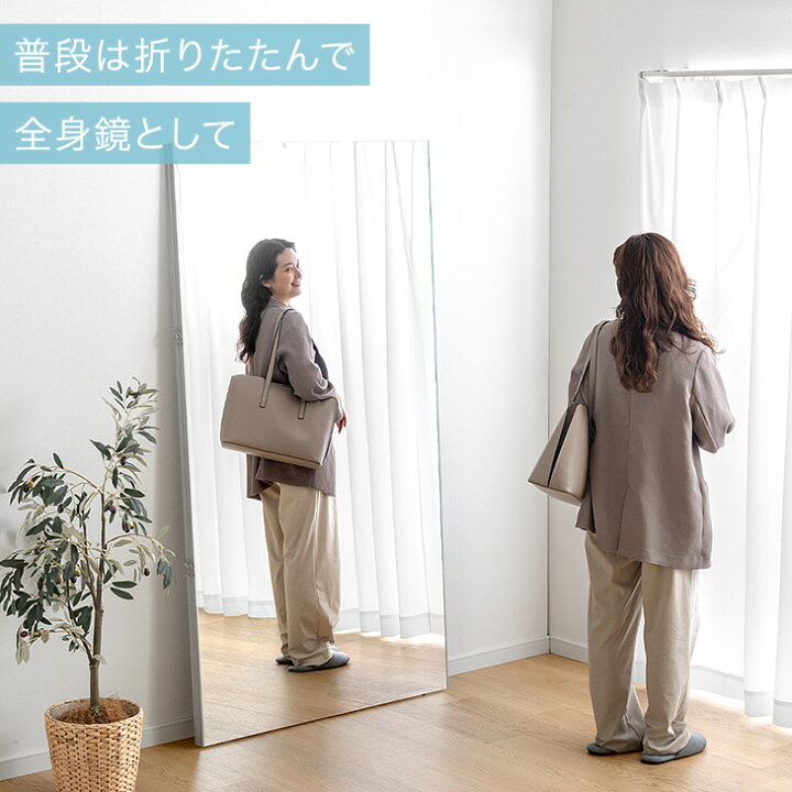 楽天市場】割れない 折りたたみ 全身鏡 2面鏡 超軽量 割れない鏡 割れ 