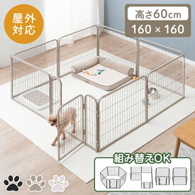 【本日5%引クーポン】 ペットサークル 屋内外兼用 組み替えOK 高さ 60cm ワイド ペット サークル ドッグサークル 犬サークル ゲージ 犬ゲージ ケージ 犬ケージ フェンス ゲート ドア付 扉付 扉 ドア 滑り止め 犬用 小型犬 中型犬