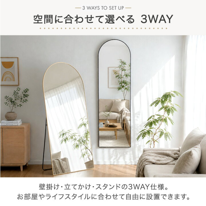 楽天市場】アーチ型 全身鏡 壁掛け 立て掛け スタンド付き 強化ガラス 