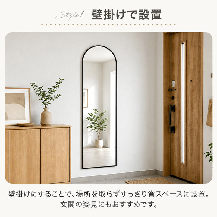 楽天市場】アーチ型 全身鏡 壁掛け 立て掛け スタンド付き 強化ガラス 