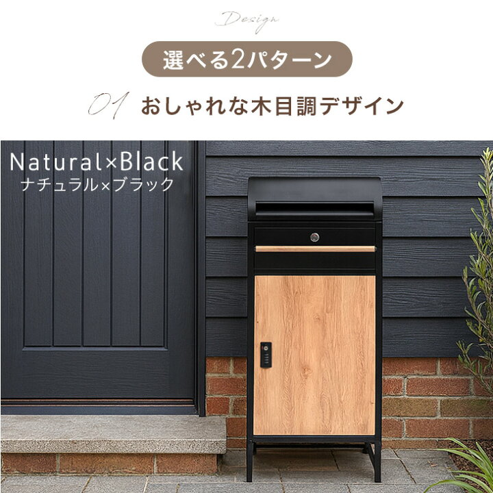 楽天市場】ポスト 一体型 宅配ボックス ゼロリターンキー 大容量 82L 