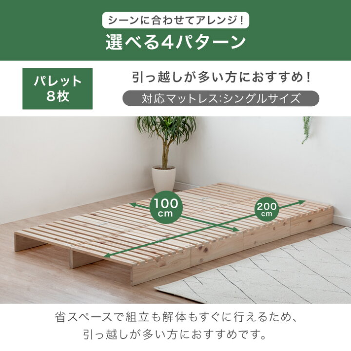 楽天市場】【本日5％引クーポン】 国産ひのき パレットベッド お掃除 